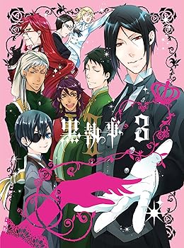 【中古】黒執事 II 3 完全生産限定版 DVD画像