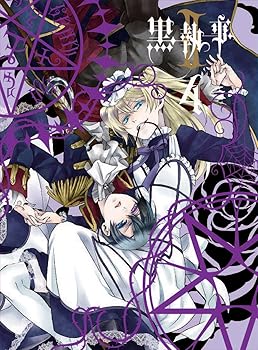 【中古】黒執事 II 4 完全生産限定版 DVD画像