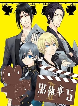 【中古】黒執事 II 5 完全生産限定版 DVD画像
