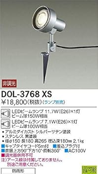 【中古】大光電機 DAIKO アウトドア注目の的 照明ランプ別売 LED光束照明ランプ 11.7WE26×1灯 LED光束照明ランプ 7.1WE26×1灯 防雨形 明かり工事已むを得ず シル
