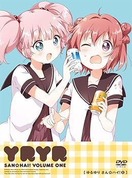 【中古】ゆるゆり さん☆ハイ! 第1巻 DVD画像
