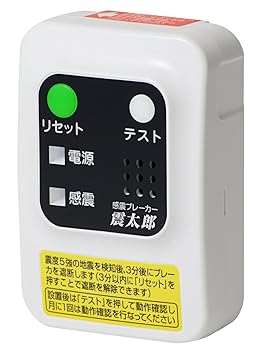 【中古】大和電器 感震ブレーカー 震太郎 品番X5029
