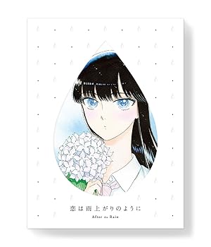【中古】恋は雨上がりのように 上完全生産限定版 DVD画像