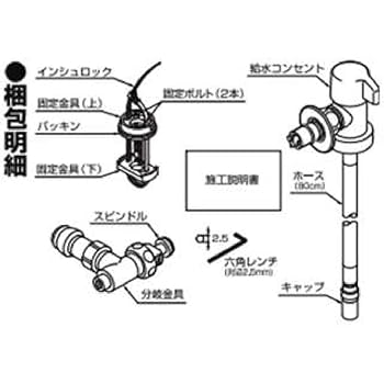 【中古】パナソニック 水差し込み CB-HA6