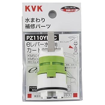 【中古】【39shop】KVK★シングルレバーeレバー水栓用カートリッジ PZ110YBEC(非常に良い)|ドリエム店