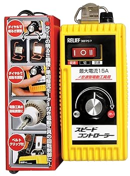 【中古】【39shop】イチネンアクセス★ツール事業部 RELIEFリリーフ 先端パーツその他 スピードコントローラー 30757 Aタイプ3Pプラグ(非常に良い)|ドリエム店