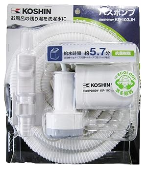 【中古】2階建てバス揚水機 ミニポンディ KP-103JH