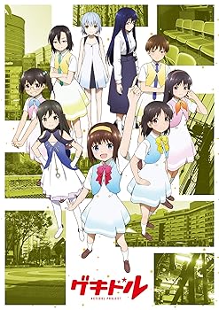 【中古】ゲキドル 2Blu-ray + CD画像