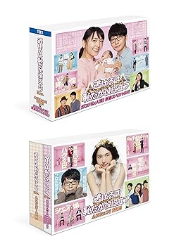 【中古】【39shop】逃げるは恥だが役に立つ★ガンバレ人類! 新春スペシャル! ! &ムズキュン! 特別編 DVD-BOX（非常に良い）｜ドリエム店