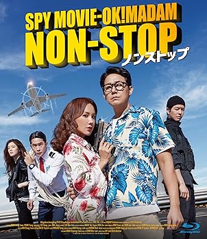 【中古】【39shop】ノンストップ★Blu-ray（良い）｜ドリエム店