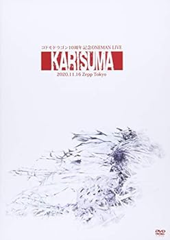 【中古】コドモドラゴン 10周年記念ONEMAN LIVEKARISUMA2020.11.16 Zepp Tokyo DVD