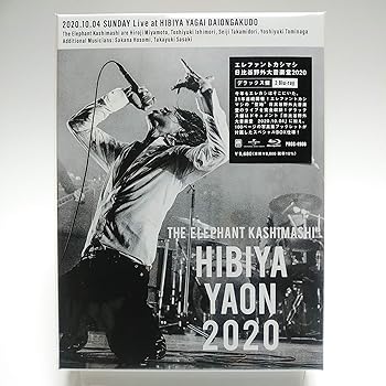 【中古】エレファントカシマシ 日比谷野外大音楽堂2020 デラックス盤 完全受注限定生産 2Blu-ray