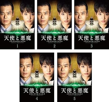 【中古】【39shop】天使と悪魔★未解決事件匿名交渉課 レンタル落ち 全5巻セット マーケットプレイスDVDセット商品(非常に良い)|ドリエム店