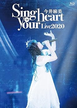 【中古】今井麻美 Live2020 Sing in your heartBlu-ray盤