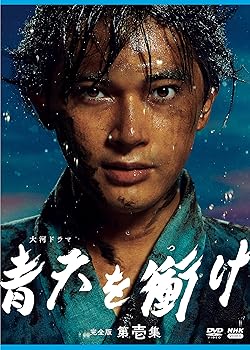 【中古】【39shop】大河ドラマ★青天を衝け 完全版 第壱集 DVD BOX(非常に良い)|ドリエム店