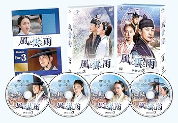 【中古】【39shop】風と雲と雨★DVD-SET3(非常に良い)|ドリエム店