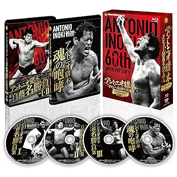 【中古】【39shop】アントニオ猪木デビュー60周年記念Blu-ray★BOX(良い)|ドリエム店