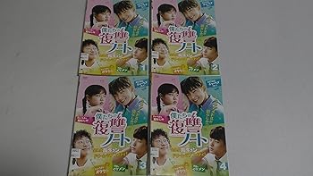 【中古】僕たちの復讐ノート レンタル落ち 全4巻 マーケットプレイス DVDセット商品 10,640円