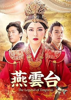 【中古】燕雲台-The Legend of Empress- Blu-ray SET3