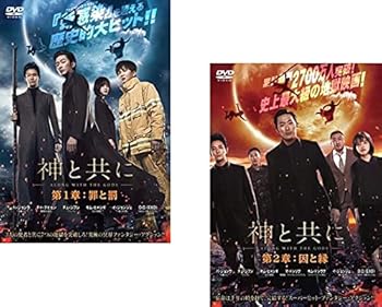 【中古】神と共に　第一章 罪と罰、第二章 因と縁 レンタル落ち 全2巻セット マーケットプレイスDVDセット商品