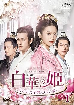【中古】【39shop】白華の姫失われた記憶と3つの愛★DVD-SET1（良い）｜ドリエム店