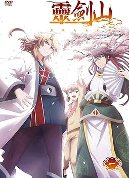 【中古】霊剣山 星屑たちの宴 レンタル落ち 全6巻セット マーケットプレイスDVDセット画像