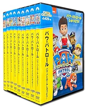 【中古】【39shop】パウ・パトロール★DVD 9枚セット SET-109-PAU9（非常に良い）｜ドリエム店