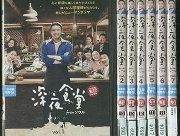 【中古】深夜食堂 from ソウル レンタル落ち 全7巻セット マーケットプレイスDVDセット商品