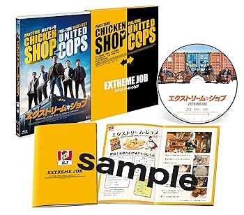 【中古】エクストリーム・ジョブ 豪華版 Blu-ray