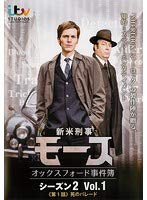 【中古】【39shop】新米刑事モース★オックスフォード事件簿 シーズン2 全4巻セットレンタル落ち(非常に良い)|ドリエム店