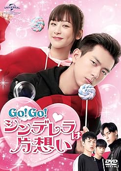 【中古】【39shop】Go!Go!シンデレラは片想い★DVD-SET1（非常に良い）｜ドリエム店