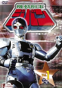 【中古】機動刑事ジバン VOL.1 DVD
