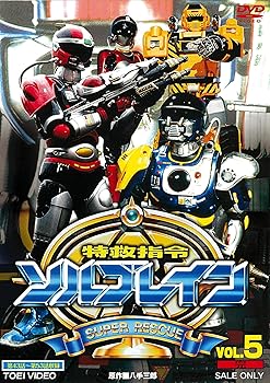 【中古】【39shop】特救指令ソルブレイン★VOL.5完 DVD（非常に良い）｜ドリエム店