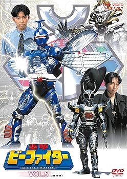 【中古】【39shop】重甲ビーファイター★VOL.5完 DVD(非常に良い)|ドリエム店