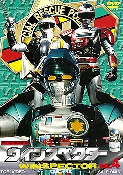 【中古】特警ウインスペクター VOL.4 DVD