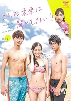 【中古】こんな未来は聞いてない! ! レンタル落ち 全3巻セット マーケットプレイスDVDセット 10,792円