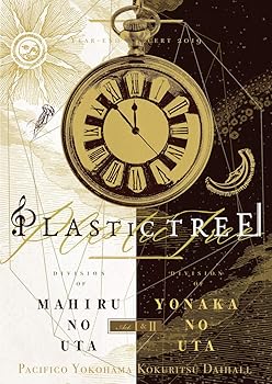 【中古】Plastic Tree年末公演2019ゆくプラくるプラ海月リクエストまひるのうた編海月リクエストよなかのうた編 DVD