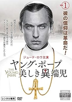 【中古】【39shop】ヤング・ポープ★美しき異端児 全5巻セットレンタル落ち(非常に良い)|ドリエム店
