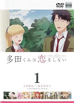 楽天市場】多田くんは恋をしない【全6巻セット】【中古】全巻【アニメ