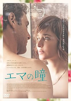 【中古】エマの瞳 DVD