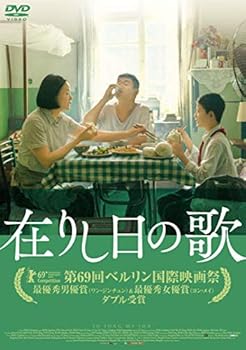 【中古】在りし日の歌 DVD