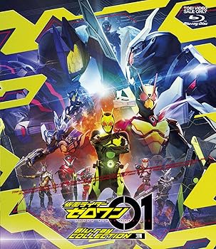 【中古】【39shop】仮面ライダーゼロワン★Blu-ray COLLECTION 3完(良い)|ドリエム店