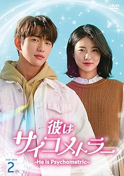 【中古】彼はサイコメトラー -He is Psychometric- DVD-BOX2