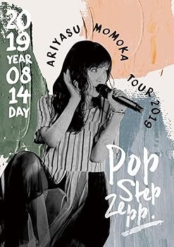 【中古】【39shop】有安杏果★Pop Step Zepp Tour 2019DVD(良い)|ドリエム店
