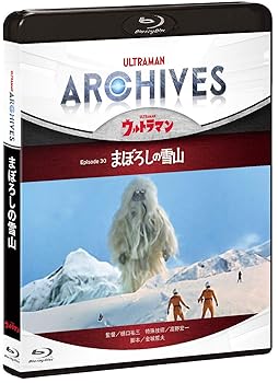 【中古】ULTRAMAN ARCHIVESウルトラマンEpisode 30まぼろしの雪山 Blu-ray&DVD
