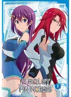 【中古】サークレット・プリンセス 全4巻セットレンタル落ち画像