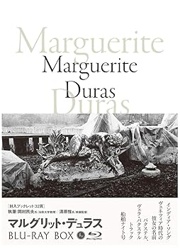 【中古】マルグリット・デュラス Blu-ray BOX インディア・ソングヴェネツィア時代の彼女の名前バクステル、ヴェラ・バクステルトラック船舶ナイト号