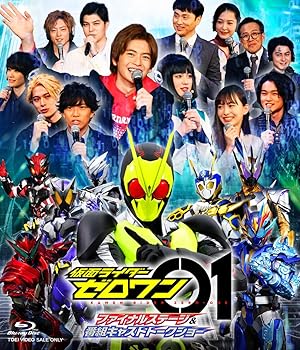 【中古】仮面ライダーゼロワン ファイナルステージ&番組キャストトークショー DXアークゼロワンプログライズキー版 初回生産限定 Blu-ray