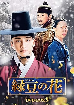 【中古】緑豆の花 DVD-BOX3 11,135円