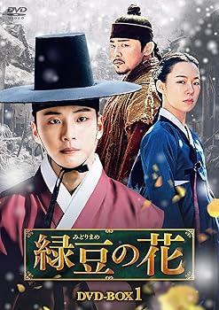 【中古】緑豆の花 DVD-BOX1